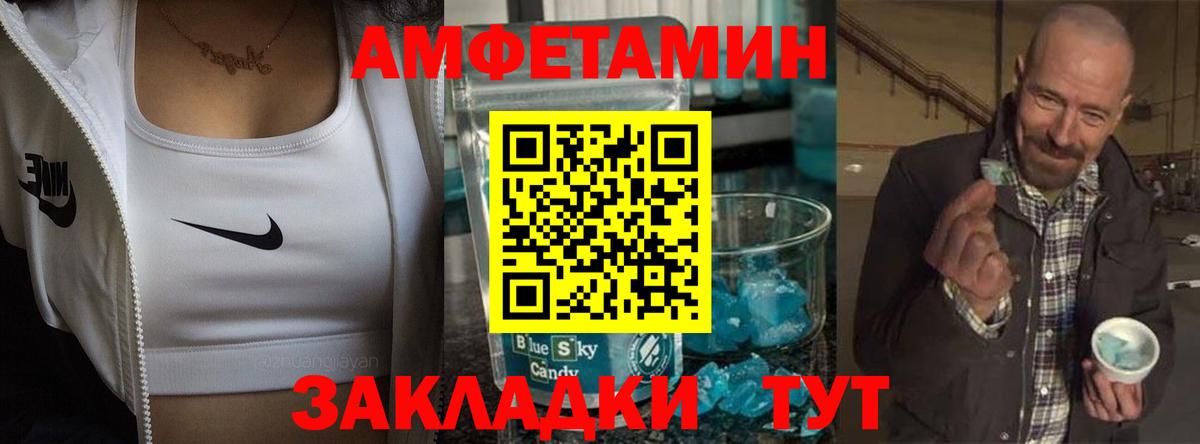 АМФЕТАМИН  АМФ Premium  Вход с VPN  Чита 
