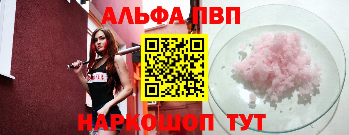 где найти   Alpha-PVP мука  Вход с VPN  А ПВП Соль  Alpha-PVP СК  Чита 
