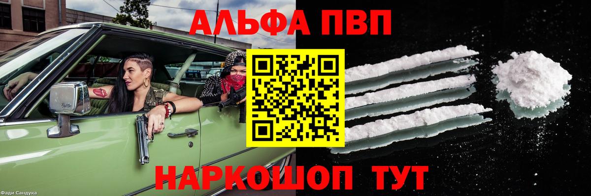 А ПВП кристаллы Чита