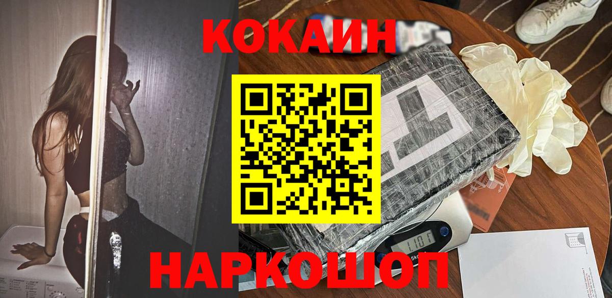 Cocaine 97%  Вход с VPN  COCAIN 98%  КОКАИН  Чита 