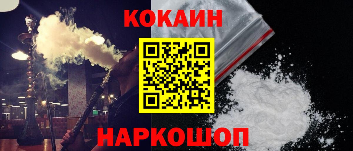 Кокаин VHQ Чита
