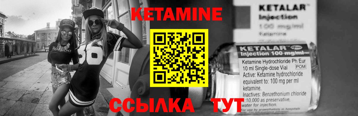 КЕТАМИН ketamine  Вход с VPN  Чита  Кетамин VHQ 