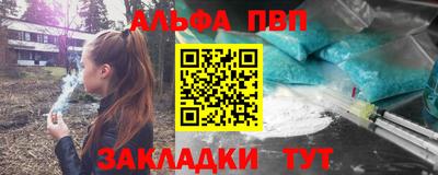 альфа пвп Краснодар