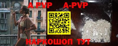 альфа пвп Краснодар