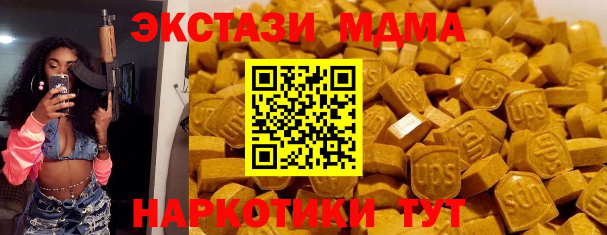 MDMA Molly  Вход с VPN  MDMA  MDMA молли  Чита 