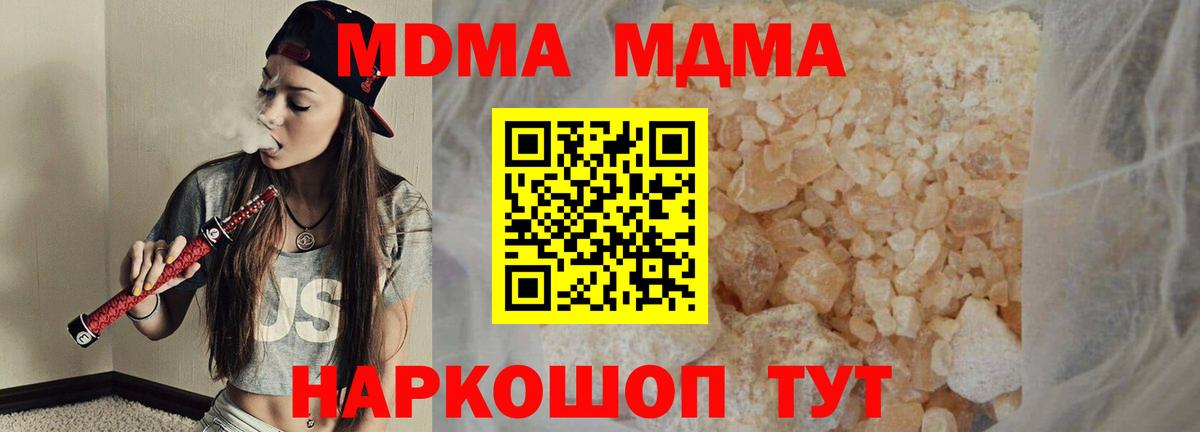 МДМА кристаллы Чита