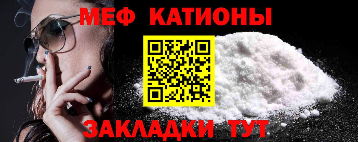 Чита  МЯУ-МЯУ мяу мяу  МЯУ-МЯУ  Вход с VPN    ТОР  Мефедрон VHQ 