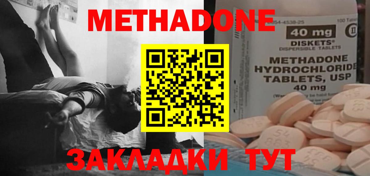 Метадон кристалл  МЕТАДОН кристалл  MEGA онион  Вход с VPN  Чита 