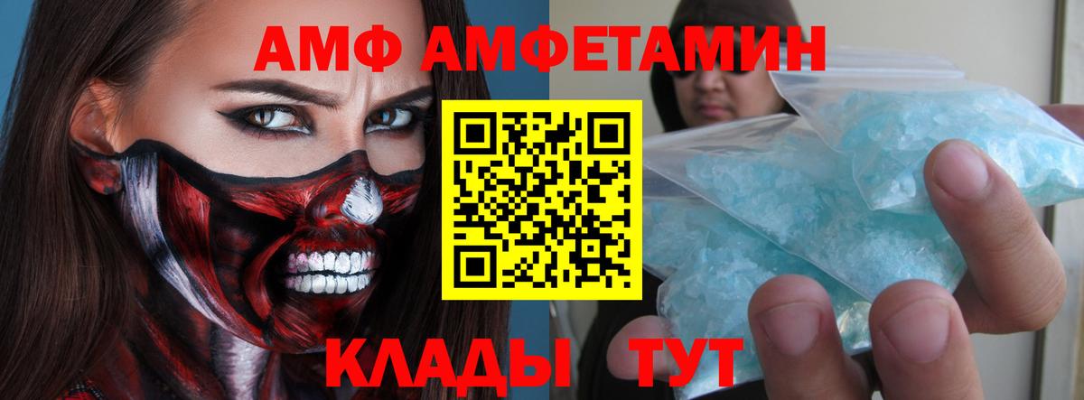 МЕТАМФЕТАМИН кристалл  Вход с VPN  Чита 