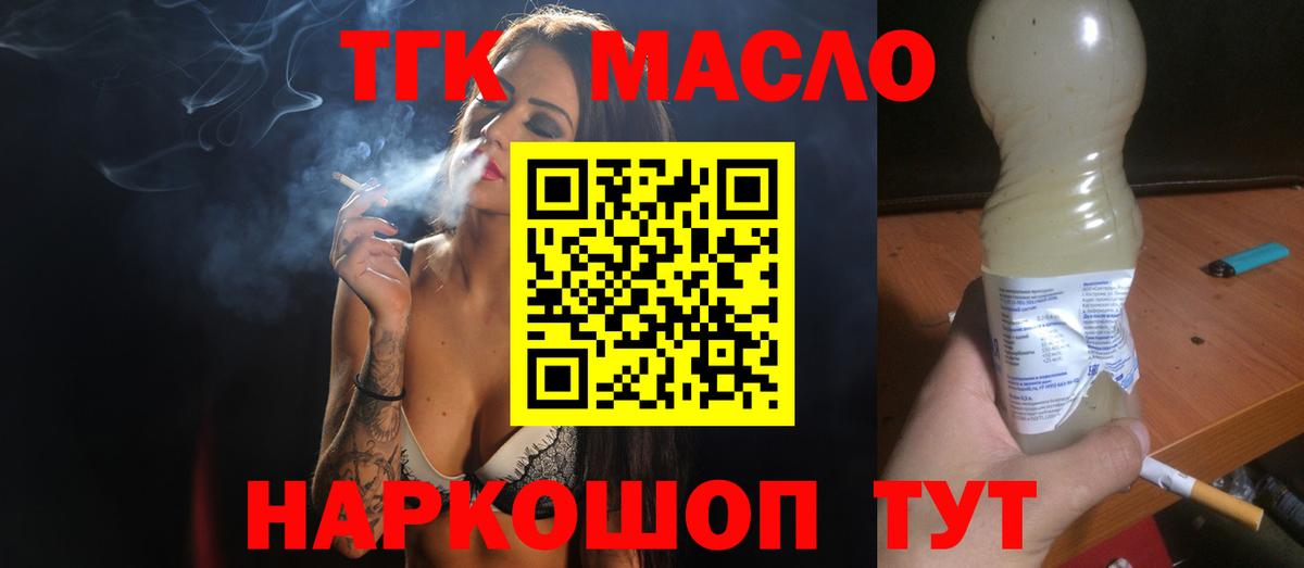 ТГК вейп  Вход с VPN  где купить   Дистиллят ТГК THC oil  Чита 