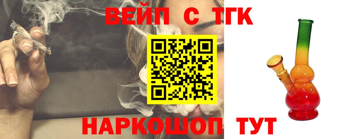 Дистиллят ТГК гашишное масло Чита